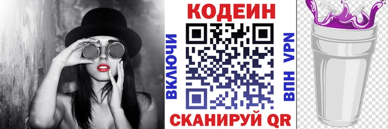 Codein Purple Drank  Купить  Сибай 