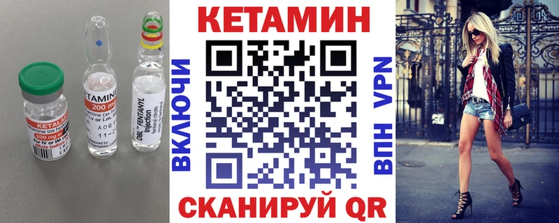 Кетамин VHQ  Купить закладки  Сибай 