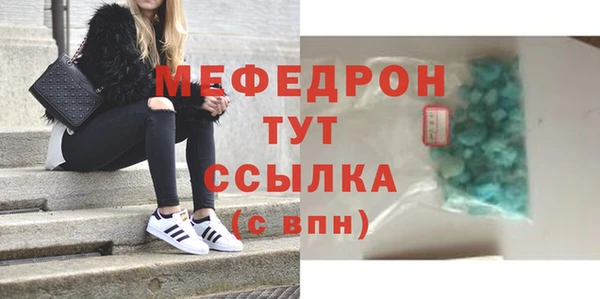 мефедрон мука Армянск