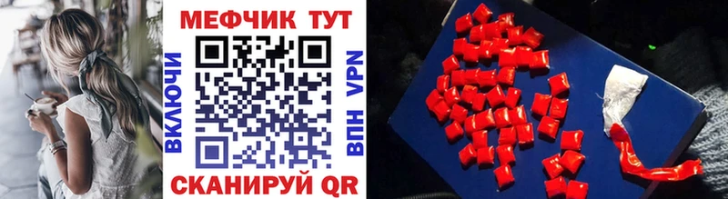 Мефедрон мука  Сибай 